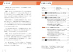 TOEIC L&Rテスト 990点攻略　単語・フレーズ