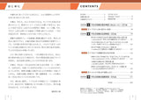 TOEIC L&Rテスト 990点攻略　単語・フレーズ