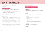 英検準1級総合対策教本 3訂版