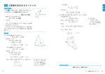 大学入試 全レベル問題集 数学Ⅲ+C 5 私大標準・国公立大レベル 改訂版