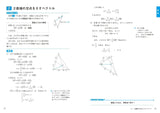 大学入試 全レベル問題集 数学Ⅲ+C 5 私大標準・国公立大レベル 改訂版