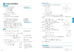 大学入試 全レベル問題集 数学Ⅰ+A+Ⅱ+B+ベクトル 1 基礎レベル 改訂版