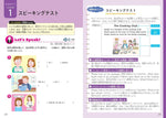 英検4級総合対策教本 3訂版