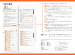 TOEIC L&Rテスト 文で覚える単熟語 SCORE600