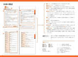 TOEIC L&Rテスト 文で覚える単熟語 SCORE600