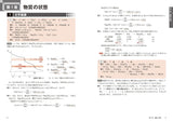 大学入試 全レベル問題集 化学[化学基礎・化学] 4 私大上位・国公立大上位レベル 改訂版