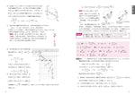 大学入試 全レベル問題集 物理[物理基礎・物理] 4 私大上位・国公立大上位レベル 新装新版