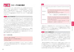 英検1級総合対策教本 3訂版