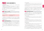 英検準1級総合対策教本 3訂版