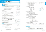 大学入試 全レベル問題集 数学Ⅲ+C 5 私大標準・国公立大レベル 改訂版