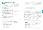 大学入試 全レベル問題集 数学Ⅰ+A+Ⅱ+B+C 2 共通テストレベル 三訂版