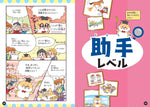 好きからはじめてことば博士になる！