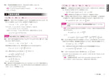 大学入試 全レベル問題集 物理 2 共通テストレベル 三訂版