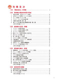 大学入試 全レベル問題集 世界史（歴史総合、世界史探究） 2 共通テストレベル 三訂版