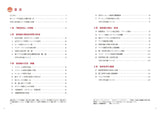 大学入試 全レベル問題集 世界史（歴史総合、世界史探究） 2 共通テストレベル 三訂版