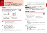 大学入試 全レベル問題集 英語リスニング 2 共通テストレベル 新装版