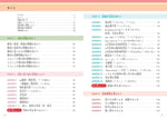 英検4級総合対策教本 3訂版