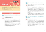 英検3級総合対策教本 3訂版