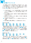 大学入試 全レベル問題集 数学Ⅲ+C 6 私大上位・国公立大上位レベル 改訂版