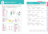 中学生のための英検4級合格レッスン［改訂版］