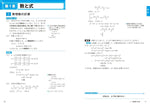 大学入試 全レベル問題集 数学Ⅰ+A+Ⅱ+B+ベクトル 3 私大標準・国公立大レベル 改訂版