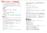 大学入試 全レベル問題集 英語長文 1 基礎レベル 三訂版