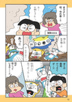 学校では教えてくれない大切なこと(50) コミュニケーションの力 ～聞き上手・話し上手になる～