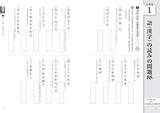 大学入試 全レベル問題集 漢文 1 基礎レベル 新装版