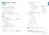 大学入試 全レベル問題集 数学Ⅲ+C 6 私大上位・国公立大上位レベル 改訂版