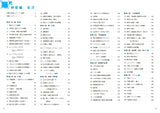 大学入試 全レベル問題集 数学Ⅲ+C 6 私大上位・国公立大上位レベル 改訂版