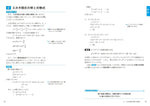 大学入試 全レベル問題集 数学Ⅰ+A+Ⅱ+B+ベクトル 3 私大標準・国公立大レベル 改訂版