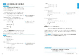 大学入試 全レベル問題集 数学Ⅰ+A+Ⅱ+B+ベクトル 3 私大標準・国公立大レベル 改訂版