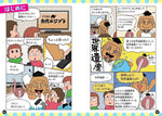 好きからはじめて世界遺産博士になる！