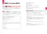 英検2級総合対策教本 3訂版
