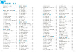 大学入試 全レベル問題集 数学Ⅰ+A+Ⅱ+B+ベクトル 4 私大上位・国公立大上位レベル 改訂版