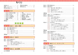 英検3級総合対策教本 3訂版