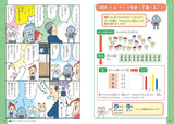 学校では教えてくれない大切なこと(49) データサイエンス ～統計で問題解決！～