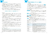 大学入試 全レベル問題集 数学Ⅰ+A+Ⅱ+B+ベクトル 3 私大標準・国公立大レベル 改訂版