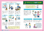 学校では教えてくれない大切なこと(49) データサイエンス ～統計で問題解決！～