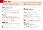 大学入試 全レベル問題集 英文法 1 基礎レベル 三訂版