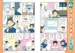 学校では教えてくれない大切なこと(49) データサイエンス ～統計で問題解決！～