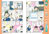 学校では教えてくれない大切なこと(49) データサイエンス ～統計で問題解決！～
