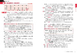 大学入試 全レベル問題集 日本史（日本史探究） 3 私大標準レベル 新装新版