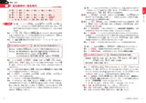 大学入試 全レベル問題集 日本史（日本史探究） 3 私大標準レベル 新装新版