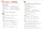 大学入試 全レベル問題集 英語長文 3 私大標準レベル 三訂版