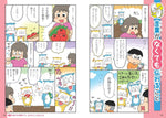 学校では教えてくれない大切なこと(50) コミュニケーションの力 ～聞き上手・話し上手になる～
