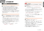 大学入試 全レベル問題集 化学 2 共通テストレベル 三訂版