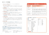 大学入試 全レベル問題集 英語長文 4 私大上位レベル 三訂版