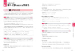 英検準2級総合対策教本 3訂版