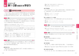 英検準2級総合対策教本 3訂版